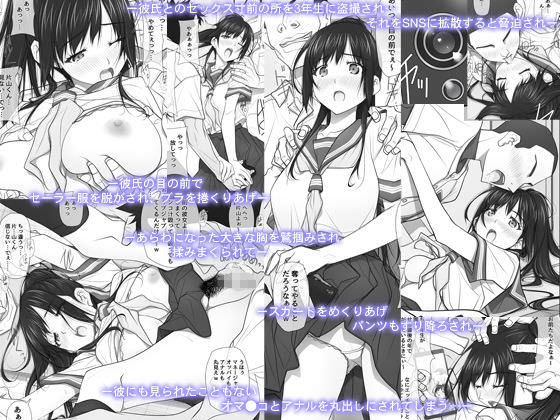 彼氏の前で凄惨な辱め